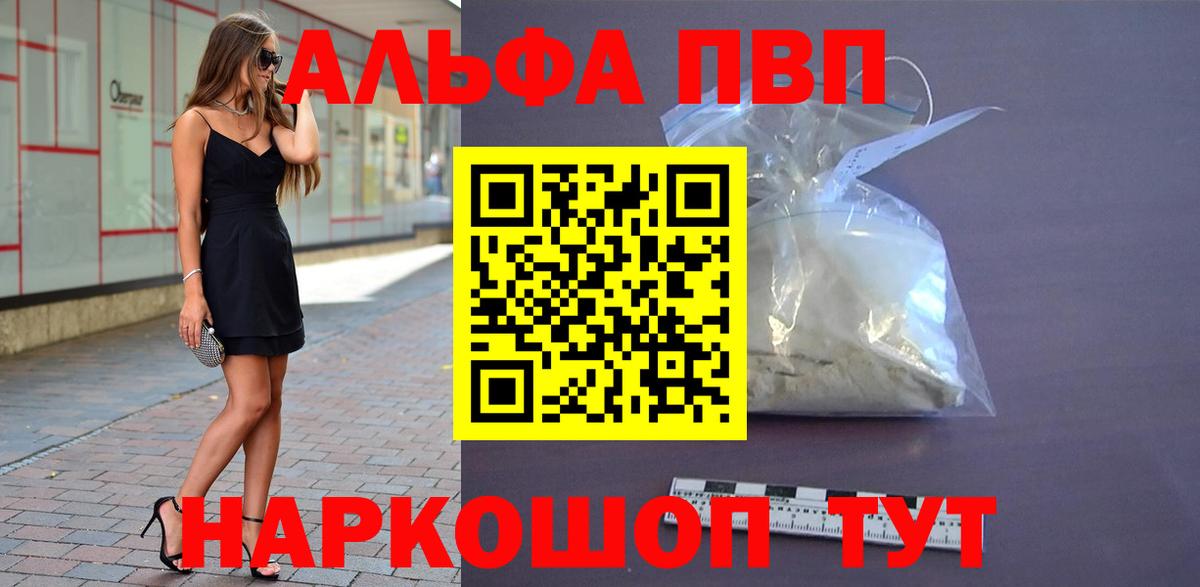 APVP Соль Королёв