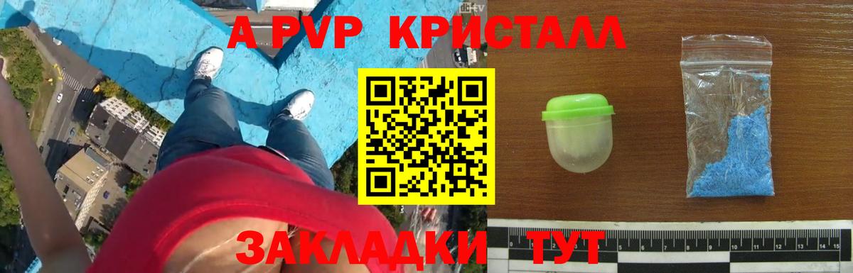 Королёв  Alpha-PVP СК  A-PVP СК  Вход с VPN  A PVP мука 