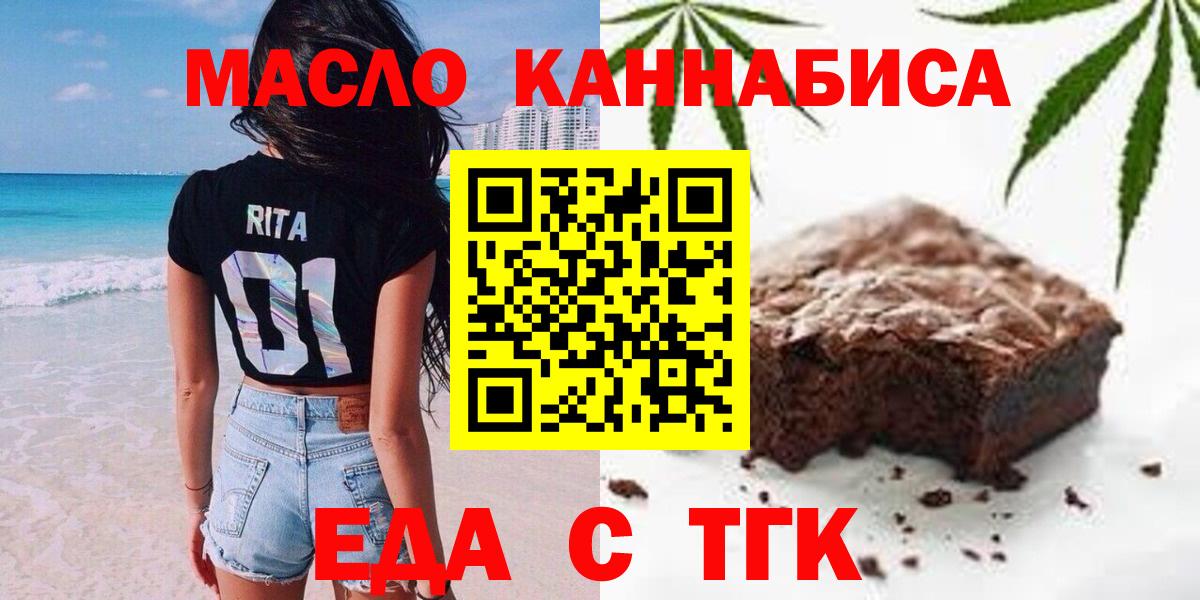 Cannafood марихуана Королёв