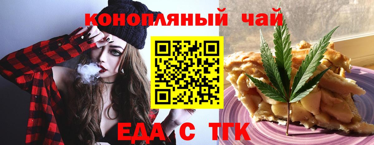 Печенье с ТГК конопля  Вход с VPN  Королёв 