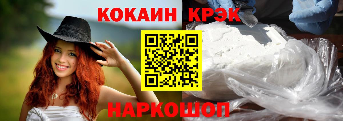 Конопля  КОКАИН  Королёв  A-PVP СК кристаллы  Вход с VPN  ГАШ  Меф кристаллы 