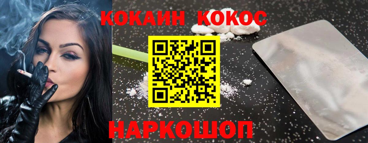 КОКАИН Fish Scale  Вход с VPN  КОКАИН FishScale  Cocaine  Королёв 