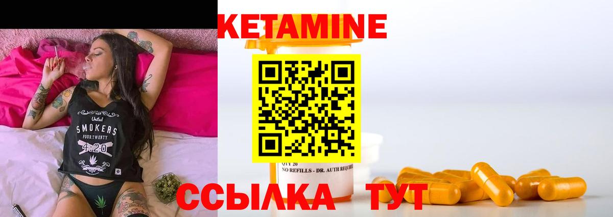 Кетамин ketamine Королёв