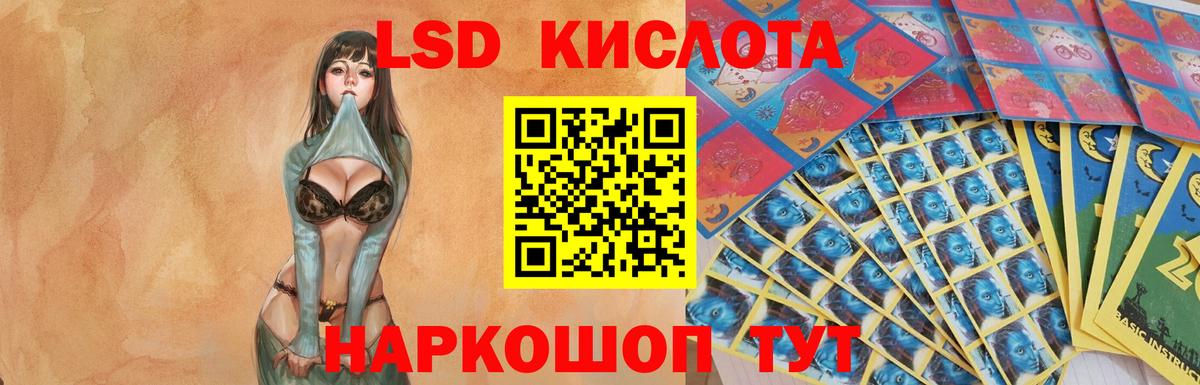 LSD-25 экстази кислота Королёв