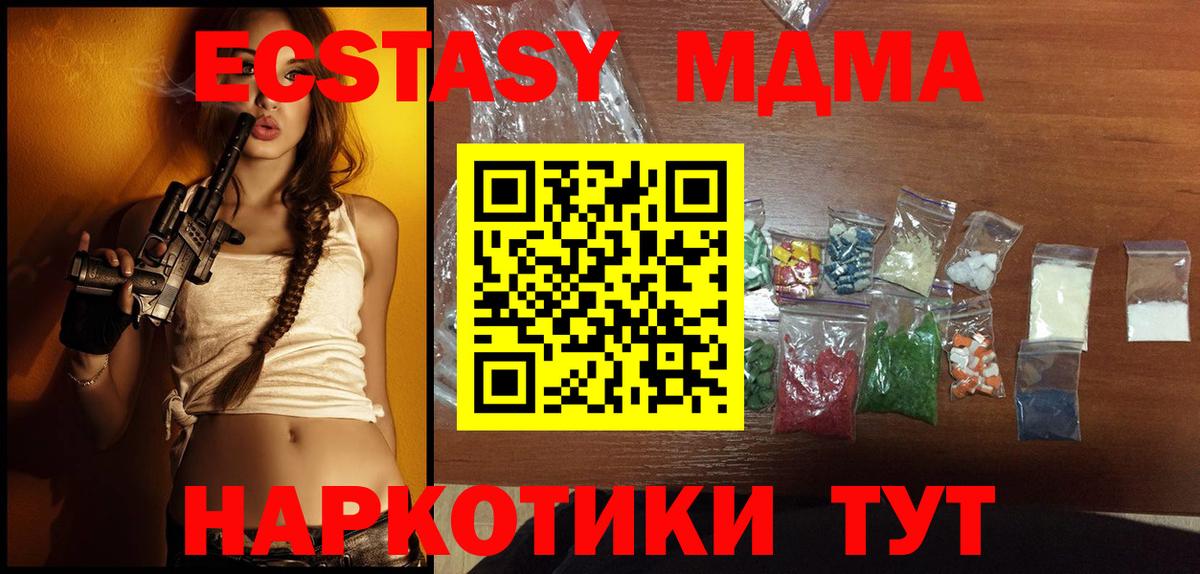 МДМА VHQ Королёв