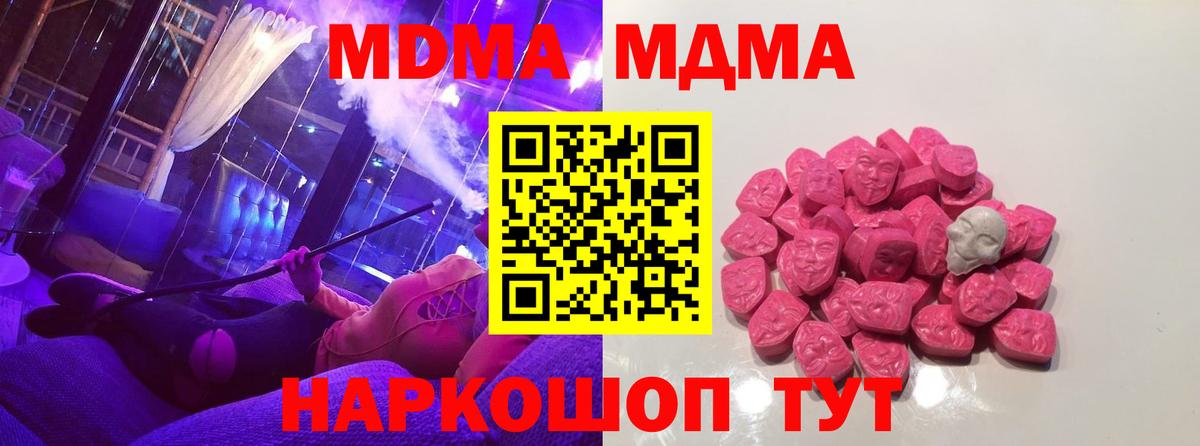 MDMA кристаллы  МДМА crystal  МДМА  Королёв  Вход с VPN 