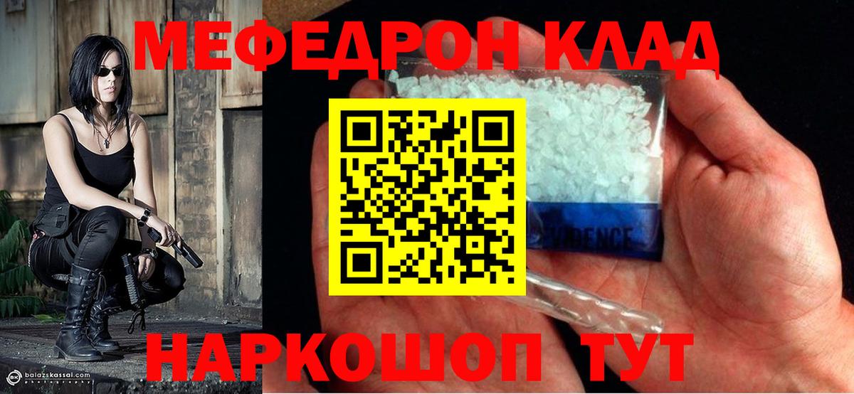 Мефедрон  Меф  магазин    МЕФ мука  Вход с VPN  Королёв 