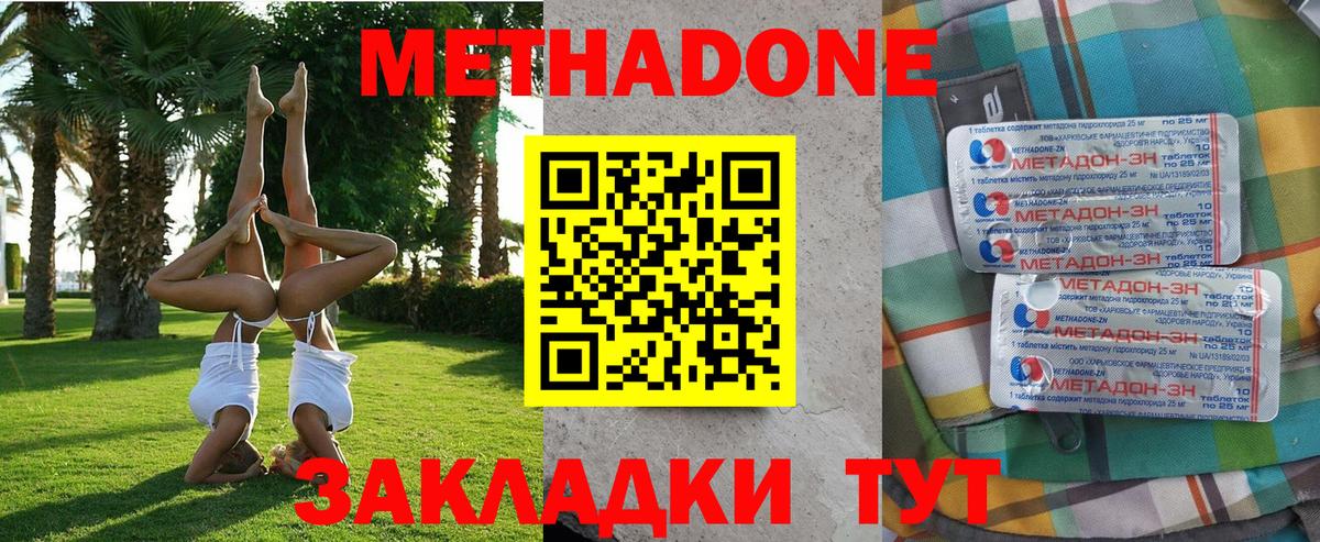МЕТАДОН кристалл Королёв