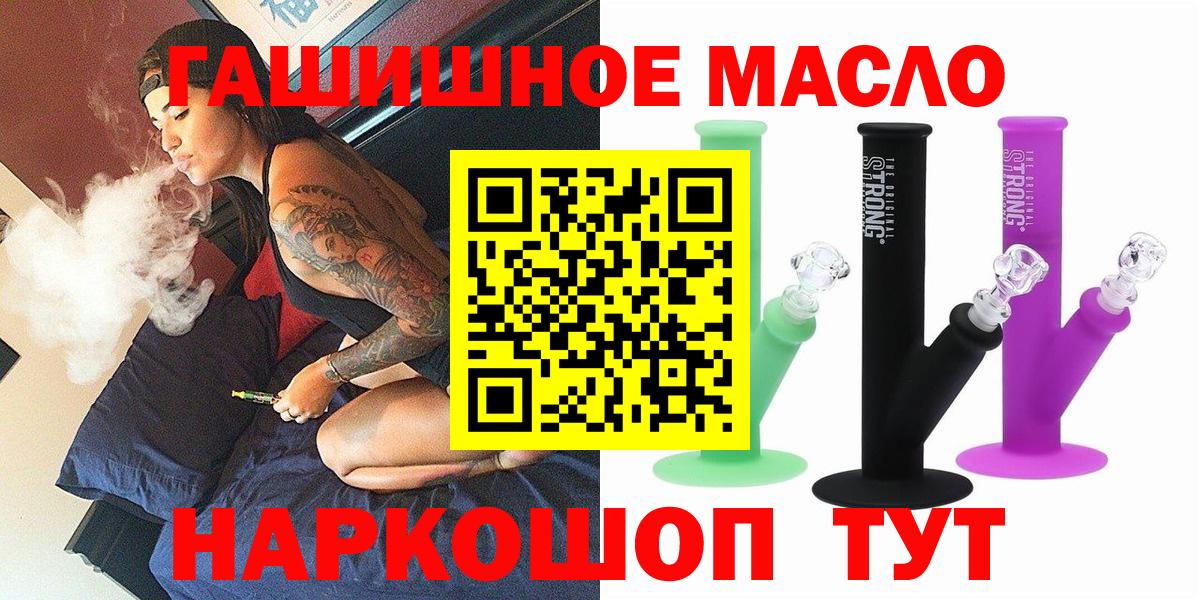 Дистиллят ТГК концентрат  Вход с VPN  Королёв 
