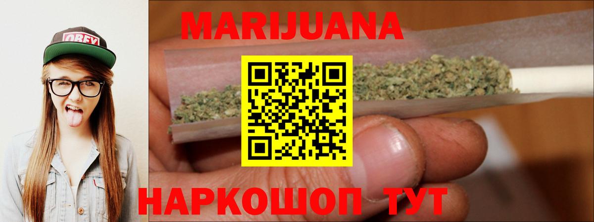 Шишки марихуана White Widow  Марихуана Amnesia  Каннабис гибрид  Королёв  Вход с VPN 